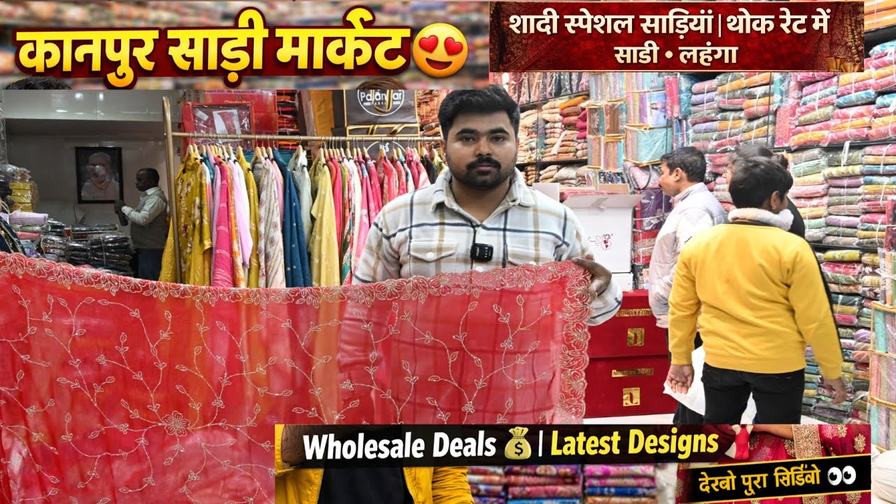 😘 Kanpur Wholesale Saree market 🔥 Kanpur Famous Wholesale Shop | Latest Saree Collection 2026 