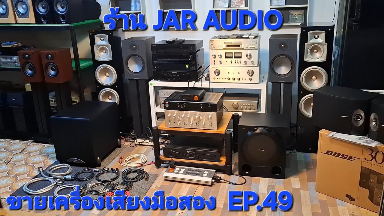 ขายเครื่องเสียงมือสอง EP.49🔊🔊