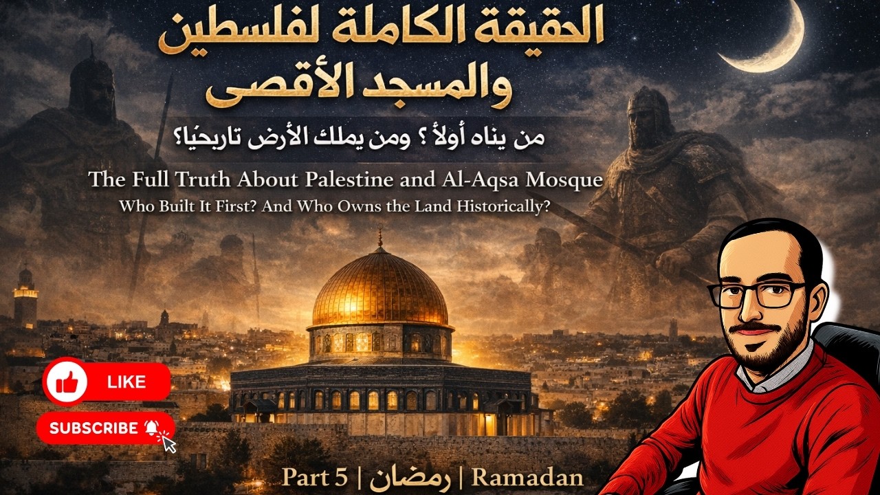 The Complete Truth About Palestine and Al-Aqsa Mosque | Who Built It First?  Parte 5 Ramadan by Emin