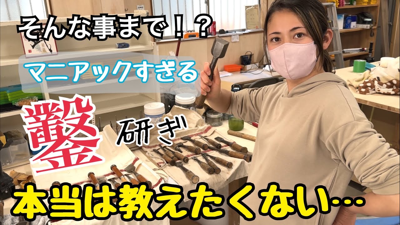 【ガチ有料級！】ここまでの解説動画は他にない！研ぎの