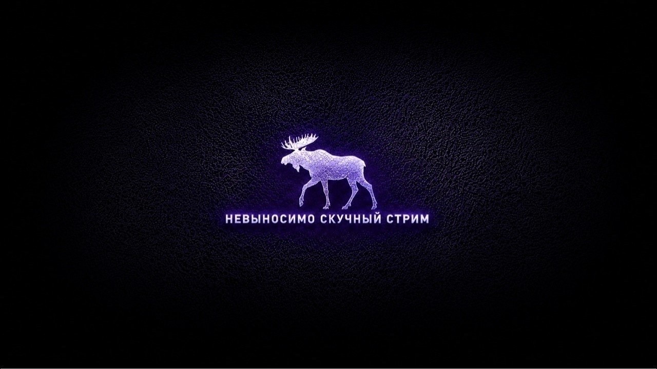 Стокгольмский Синдром