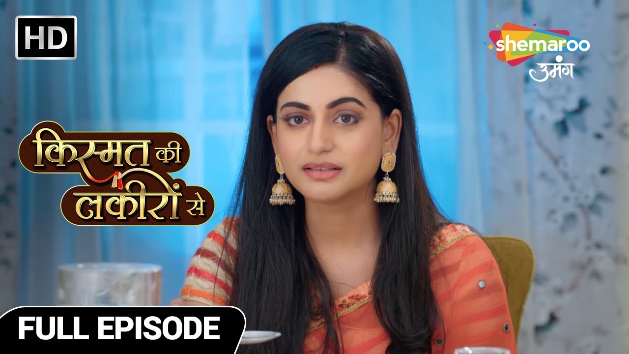 Kismat Ki Lakiron Se Hindi Drama Show| Full Episode | श्रधा पे चुगली का इलज़ाम | Episode 23
