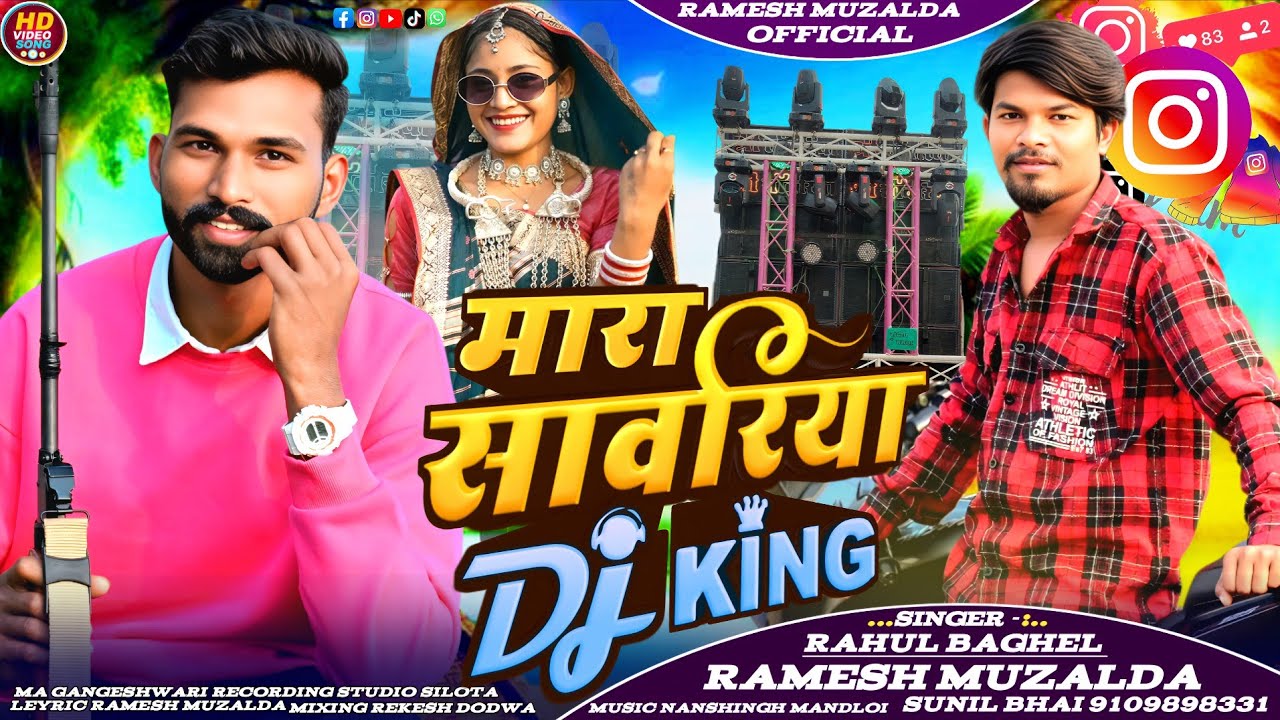 धमाकेदार टीमली 🔥|| मारा सावारिया Dj King 👑|| Remix Dj Piyush || Singer Ramesh Mujhalda Rahul Baghel 