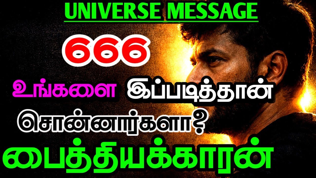 “உண்மை பேசினால் பைத்தியக்காரன் என்று சொல்வார்கள் | Soul Awakening Tamil”