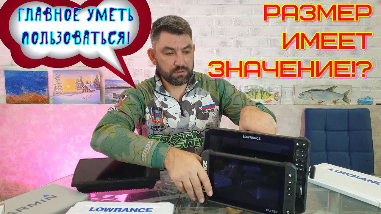 эхолоты, какой размер выбрать? два эхолота по цене одного.
