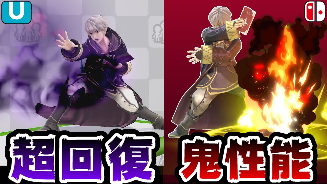 【後編】ルフレ全技の強さの変化を追ってみた(空中技/必殺技)【スマブラFor～SP】