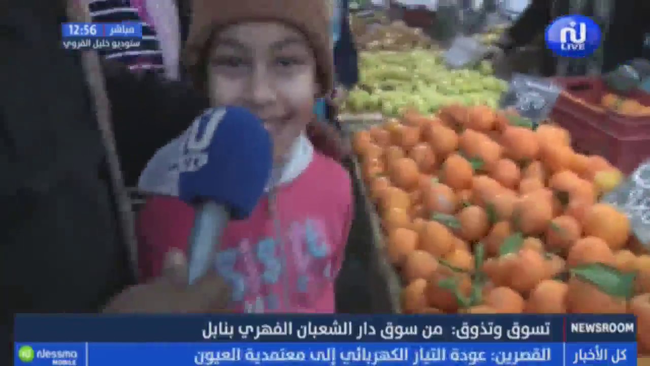 تسوق وتذوق من سوق دار شعبان الفهري