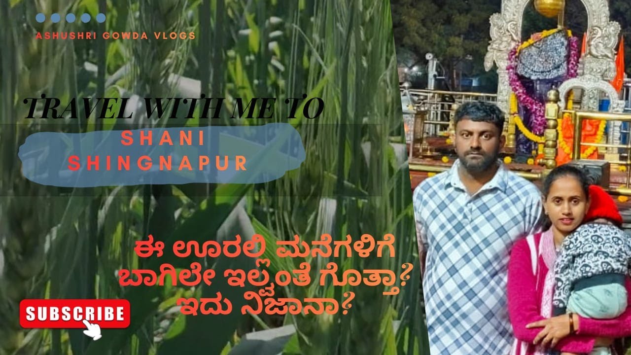 Shani shingnapur ದರ್ಶನಾ || ಗೋಧಿ ತೋಟ first time nodidhu ನೋಡಿದ್ದು ||  vana bojana madidhvi