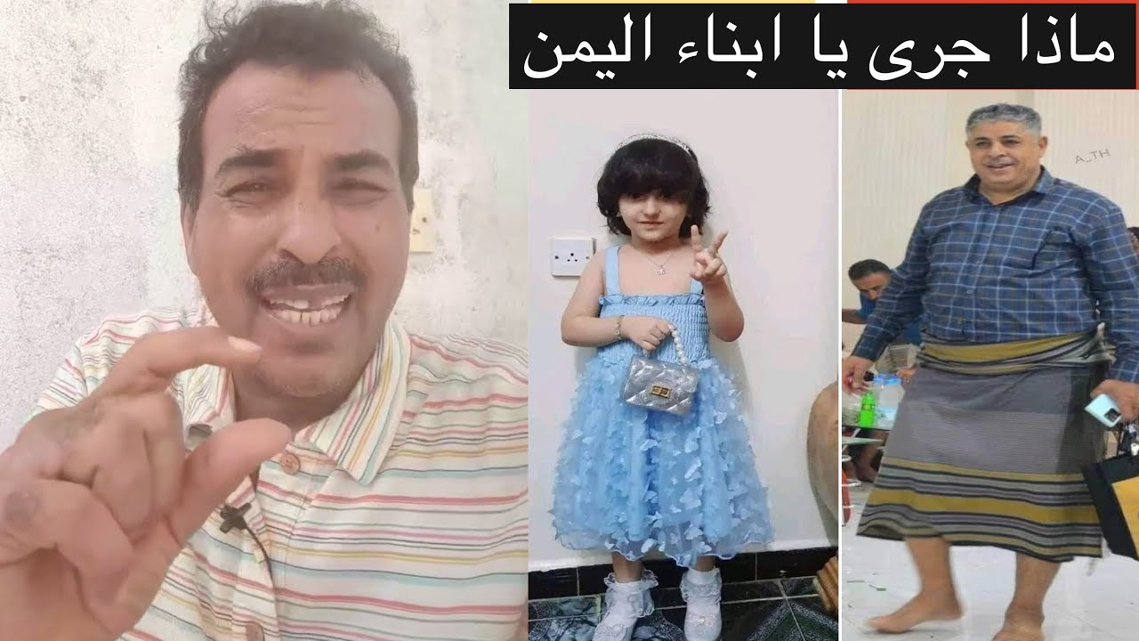 فرحة عدن! ناصر العنبري يعلق على ماجرى في عدن مع والد حنين و حسين هرهرة