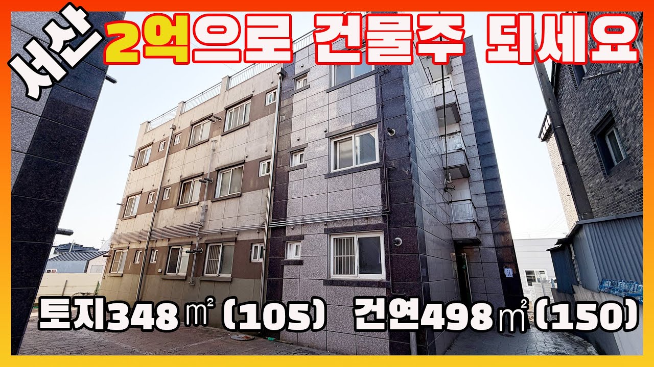 [물건번호3448]충남 서산시 석남동 
