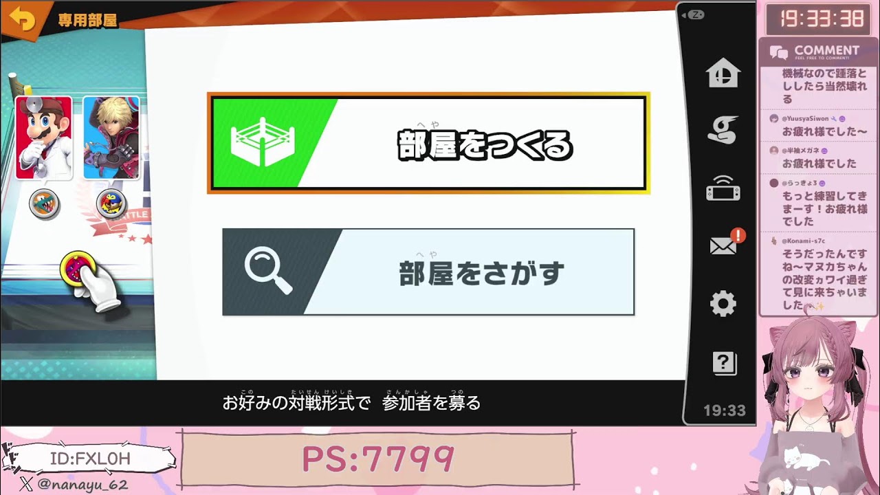 スマブラ ちょっとやる