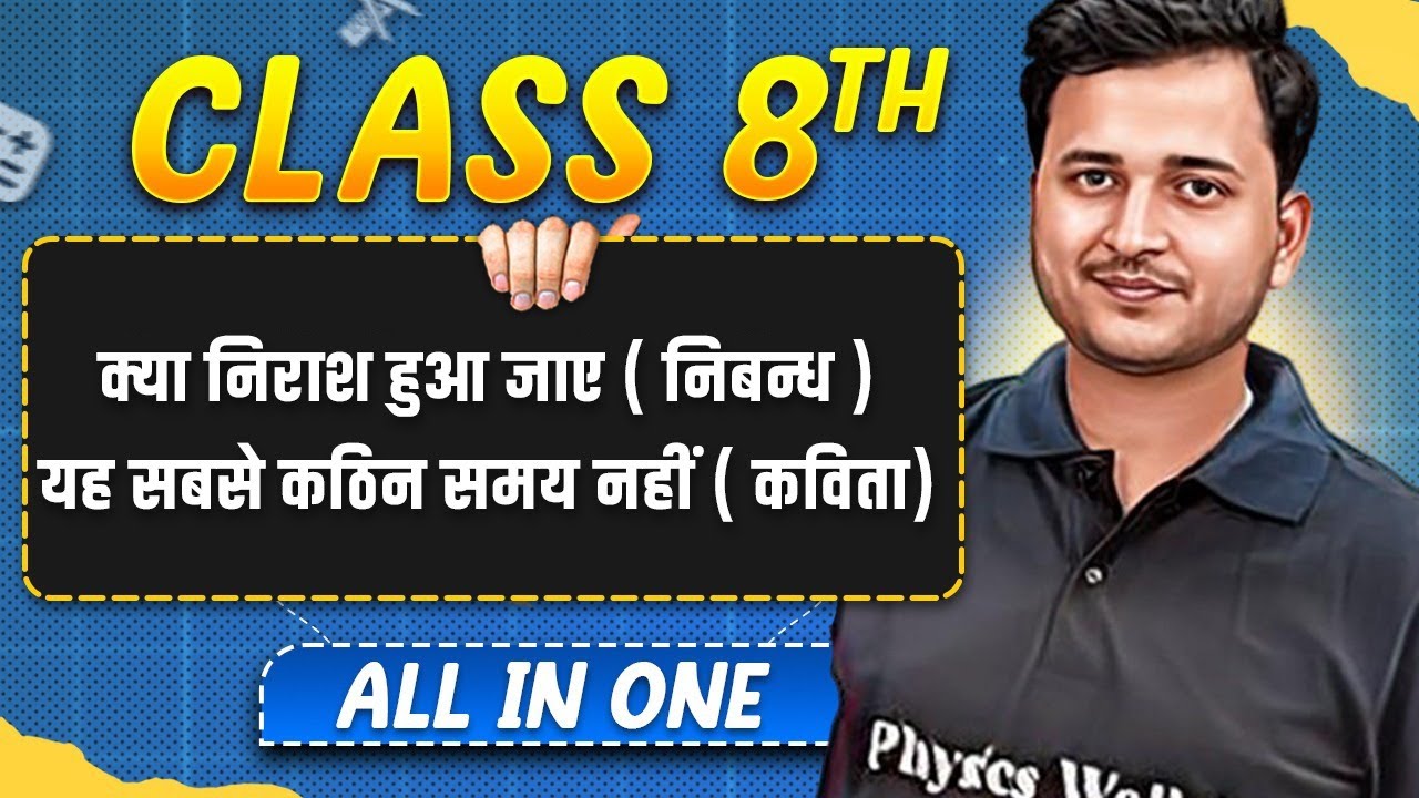 क्या निराश हुआ जाए ( निबन्ध ) यह सबसे कठिन समय नहीं ( कविता) in One Shot | हिंदी | Class 8th🔥