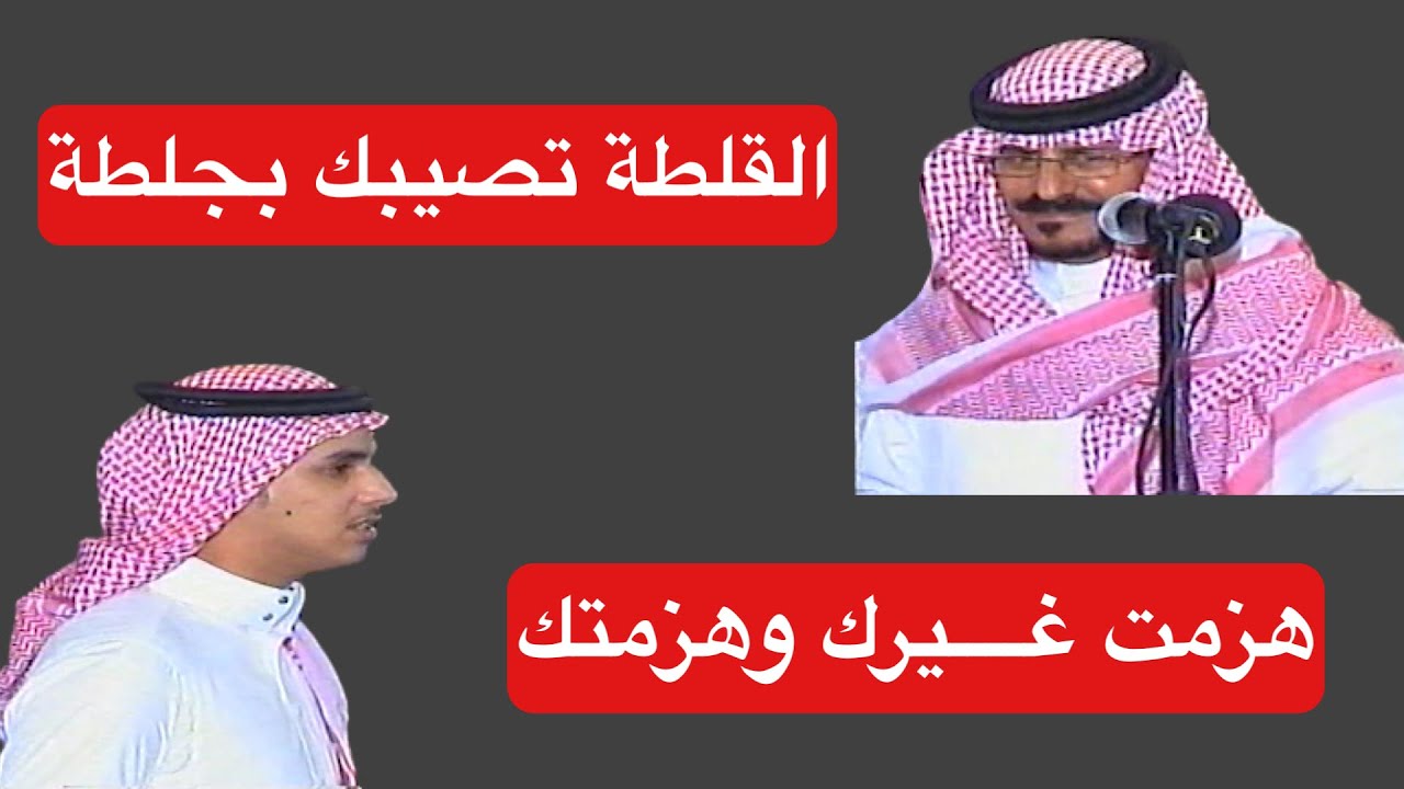 ابراهيم الشيخي و زيد العضيلة (القلطة و العرضة )