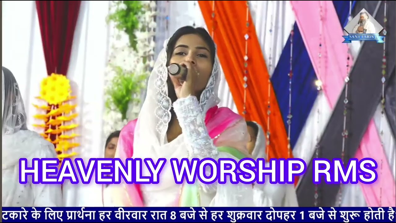 ਤੇਰੇ ਉੱਠਨ ਵਿਰੁਧ ਹਥਿਆਰ Song by Pastor Happy @RMSPastorsMinistryOfficial @RMS_Directors @RMSchurch... 
