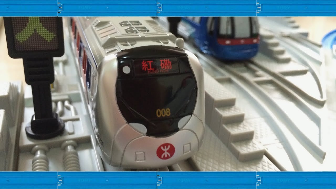 プラレール伊藤忠近畿川崎列車 / 港鐵東鐵線及屯馬線列車 / Takara Tomy Plarail Hong Kong MTR SP1900 Train /