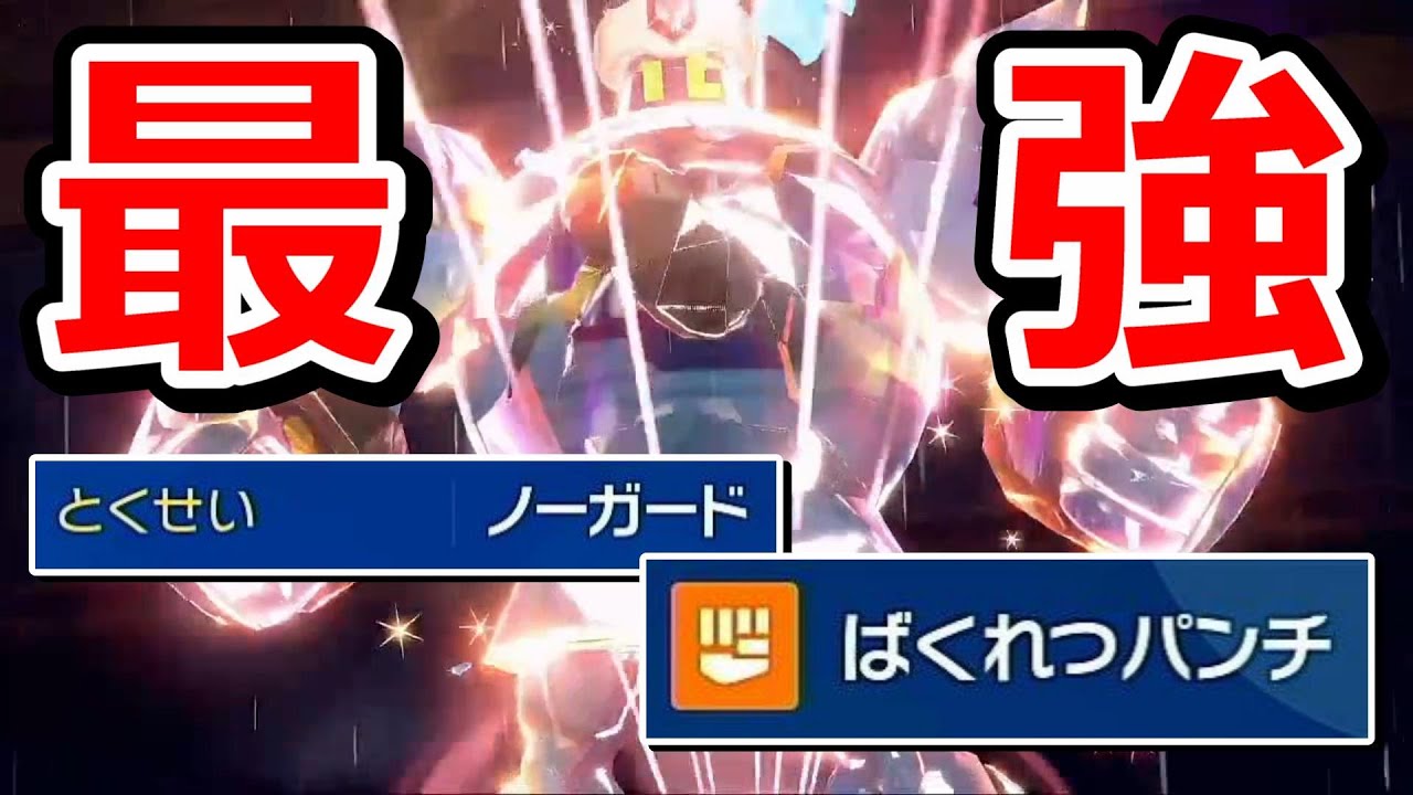【ポケモンSV】脳筋万歳！テキトーに混乱させながら高火力で殴りまくるゴルーグがヤバイｗ【スカバイ】【対戦実況】
