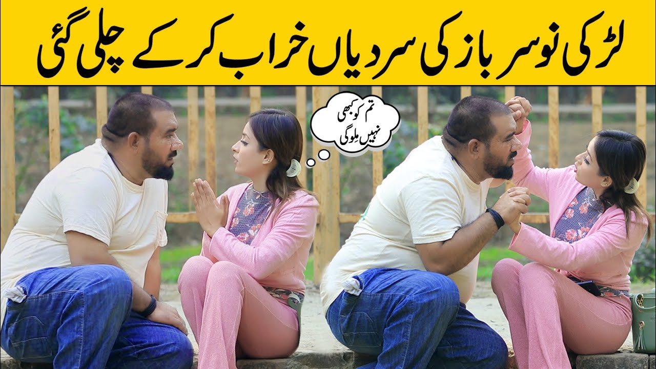 Larki NosarBaaz Ki Sardiya Kharab Kr Ke Chali Gai Best Funny Prank | @VelleLoogprankster 