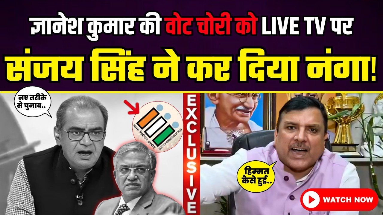 PM Modi और Gyanesh Kumar की Vote घपलेबाजी की मिलीभगत बेनकाब! | Sanjay SIngh | Sandeep Chaudhary