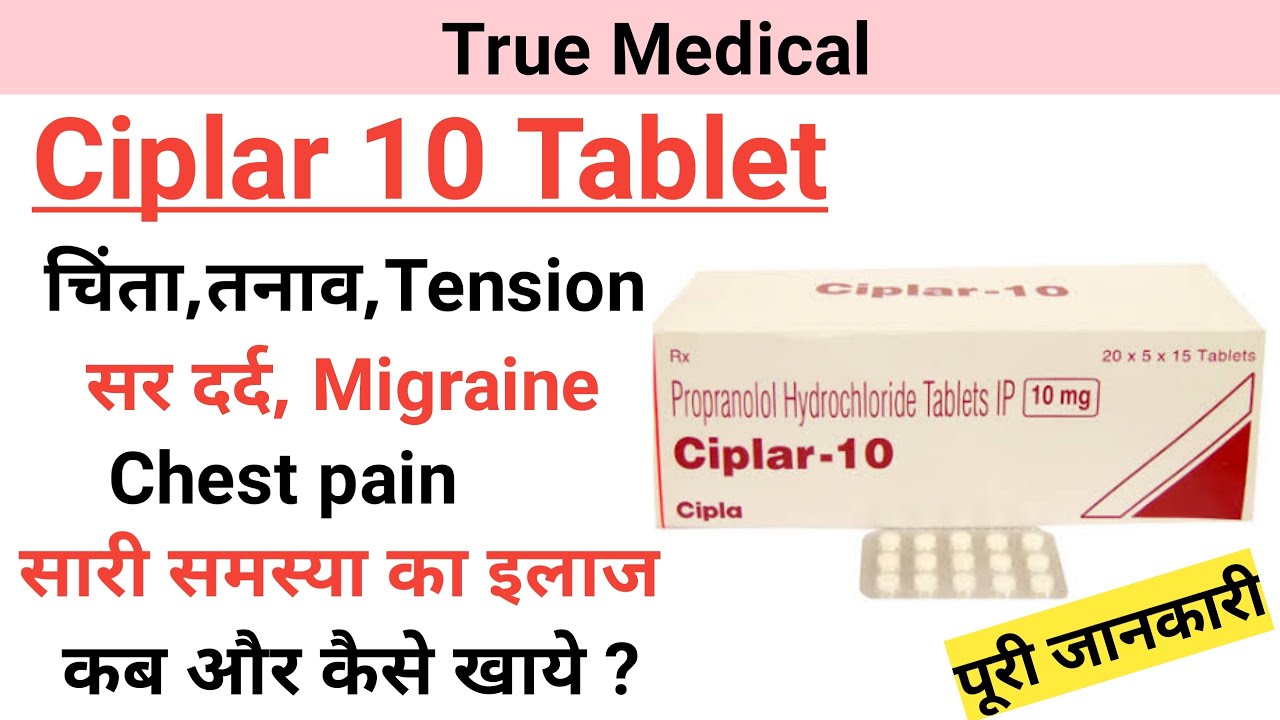 Ciplar 10 mg tablet uses in hindi | propranolol hydrochloride tablets
