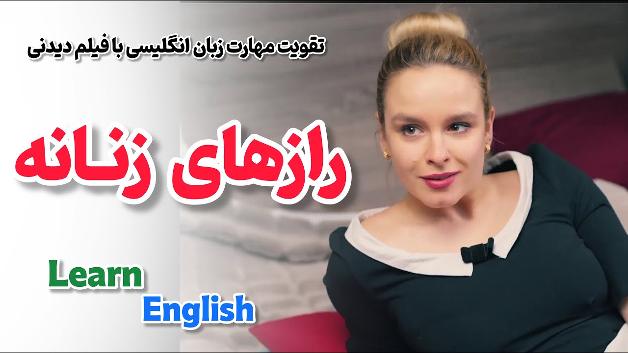 فوری 🔥 بهترین روش یادگیری انگلیسی در 2026 مشخص شد