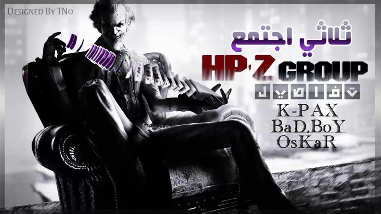 #ملوك راب العراق   ثلاثي اجتمع