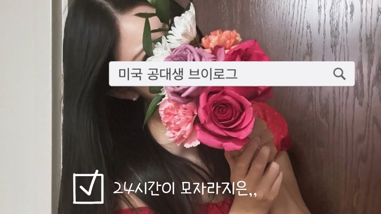 미국 대학생 vlog | 퍼듀 공대생 | 06
