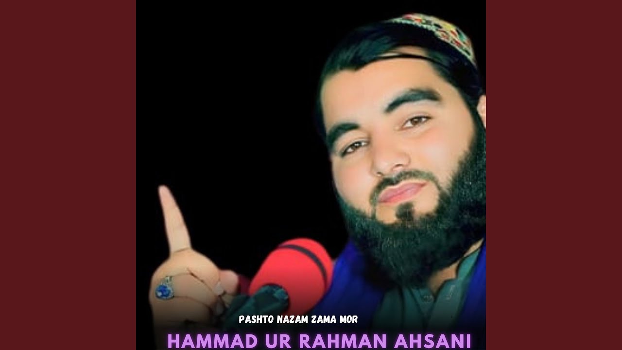 Pashto Nazam Zama Mor