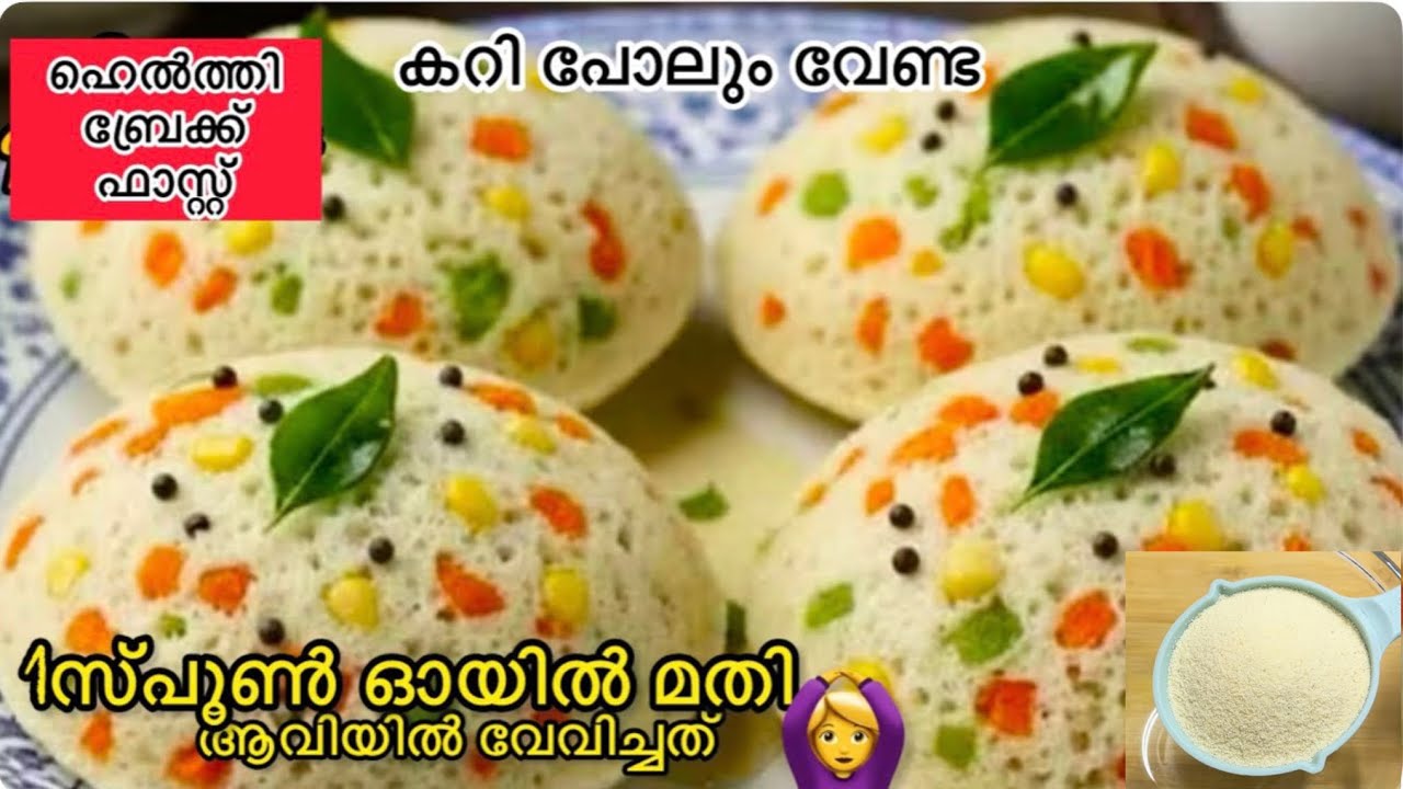 😳രാവിലെ എന്തെളുപ്പം! ഒരു സ്പൂൺ ഓയിൽ കൊണ്ട് കറിപോലും വേണ്ടാ | Rava Breakfast Recipe | Easy Breakfast 