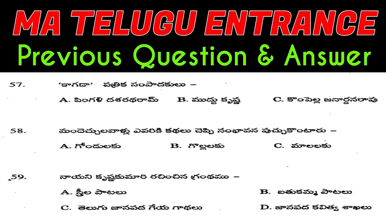 MA Telugu entrance previous papers | question and answer | Hyderabad University | Telugu Entrance
