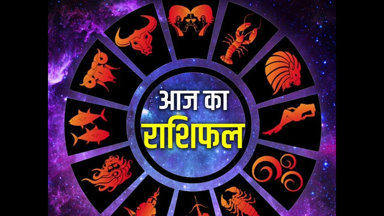 8 मार्च 2026 राशिफल | मेष से मीन तक सभी राशियों का हाल