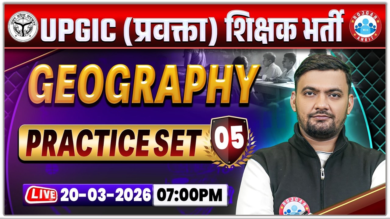 UP GIC Lecturer Geography Classes | GIC Lecturer Geography Practice Set 05 | GIC Geography MCQs