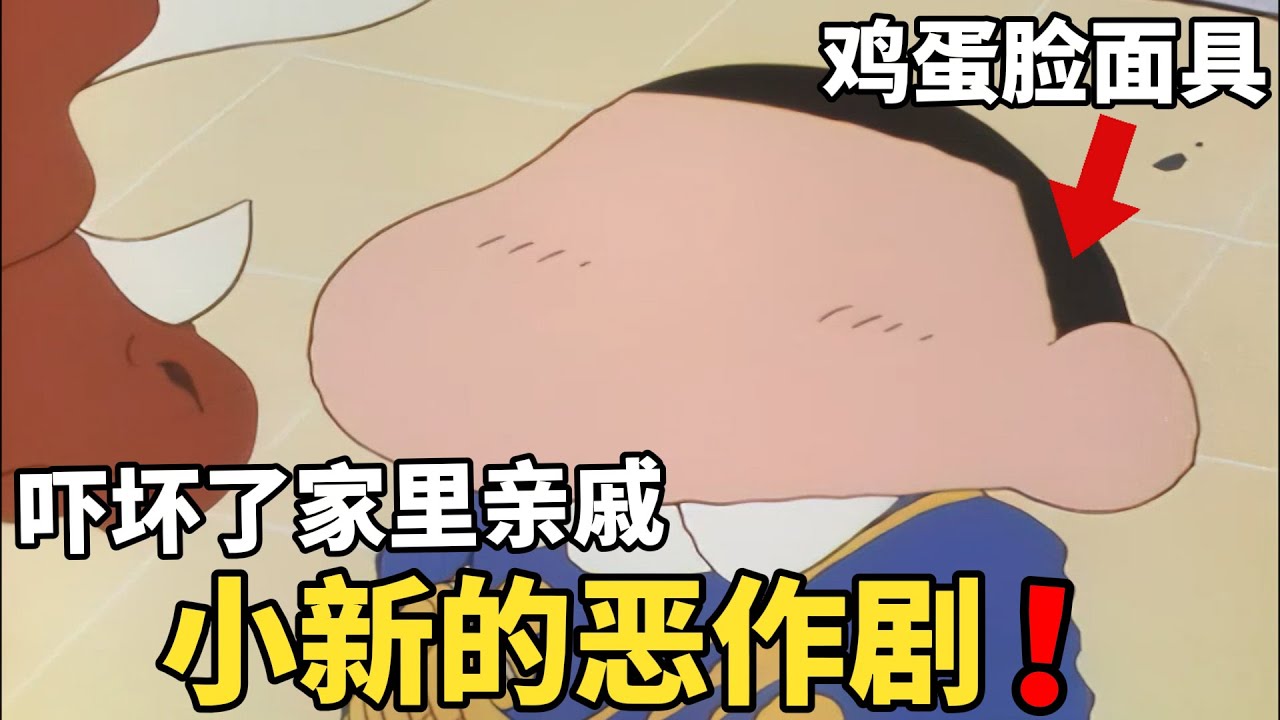 【蠟筆小新】小新第一次見到自己的大姨，兩人一見如故，上演一場數來寶表演，太搞笑了！#動漫 #動漫解說 #二次元 #蜡笔小新 #shorts