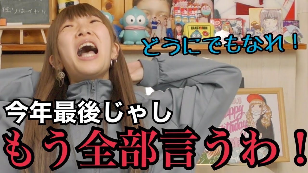 【最近あった事】とにかく、まあたそがずーーーーーっと喋り続ける動画【ノンストップ】