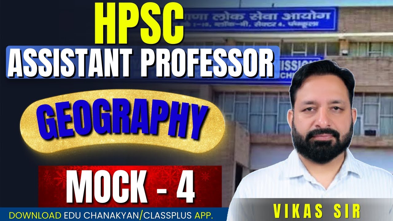 HPSC ASSISTANT PROFESSOR GEOGRAPHY MOCK -4 |तैयारी करने के लिए आज ही जुड़ें|