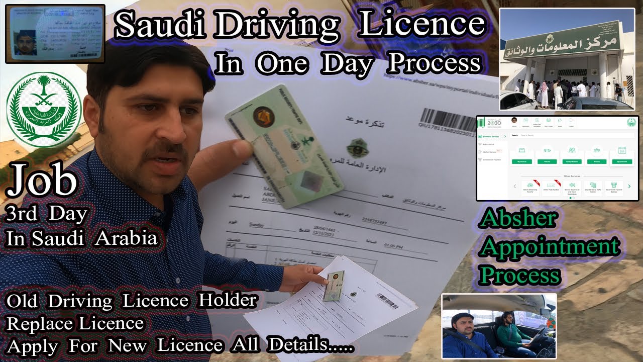 How to change Saudi driving license to new iqama Saudi Arabia 3rd Day Story