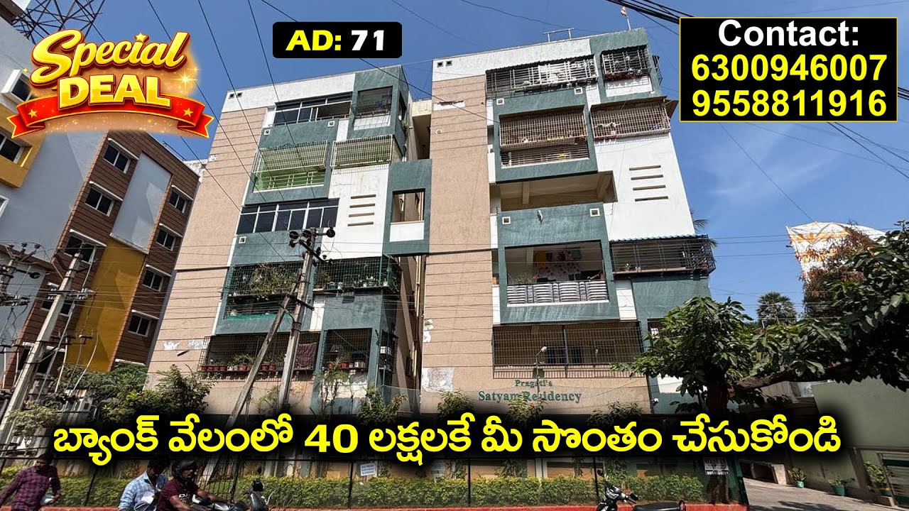 2 BHK Flat For Sale in Madhurawada | Bank Auctions Vizag