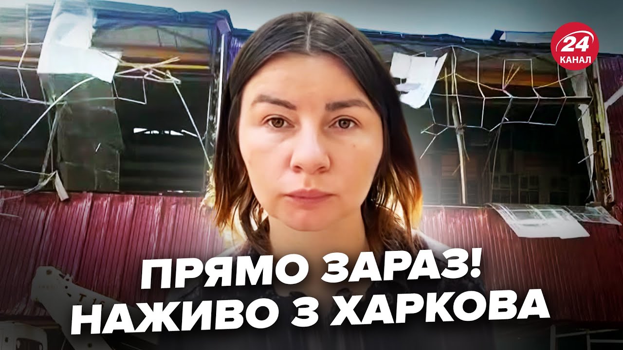 Харків, зараз! ПРЯМЕ ВКЛЮЧЕННЯ після страшної атаки. Ракети і шахеди НАКРИЛИ МІСТО. Жахливі наслідки