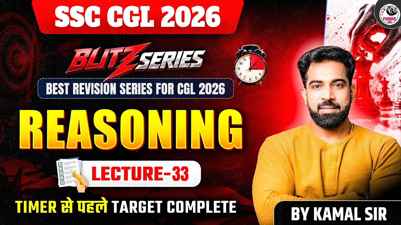 SSC CGL 2026 | BLITZ SERIES REASONING MOCK TEST - 33 | BY KAMAL SIR | PARMAR SSC