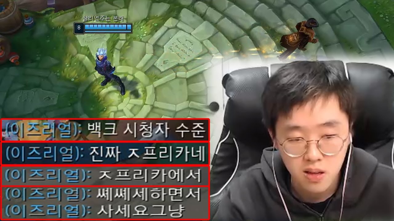 시청자 3000명 극대노 하게 만든 역대급 악질 유저