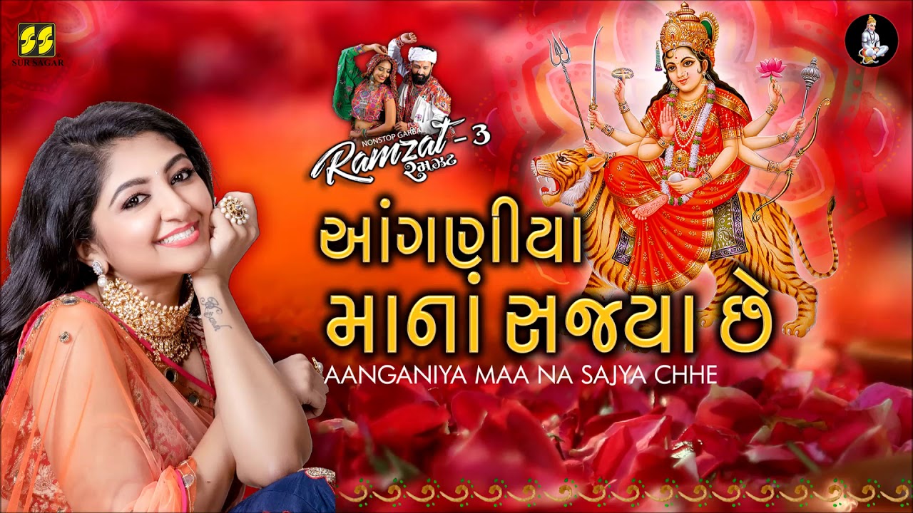 Aanganiya Maa Na - આંગણીયા માના સજ્યા છે  - Ramzat 3 - રમઝટ 3 Nonstop Garba 2019  Bhoomi Trivedi