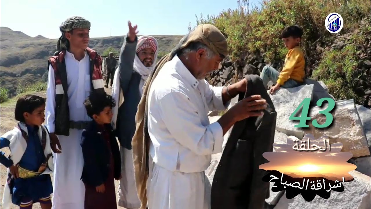 اشراقة الصباح ( 43 )الشيخ مصلح طلب الجميع الحضور والغا يب يدفع فلوس فرق
