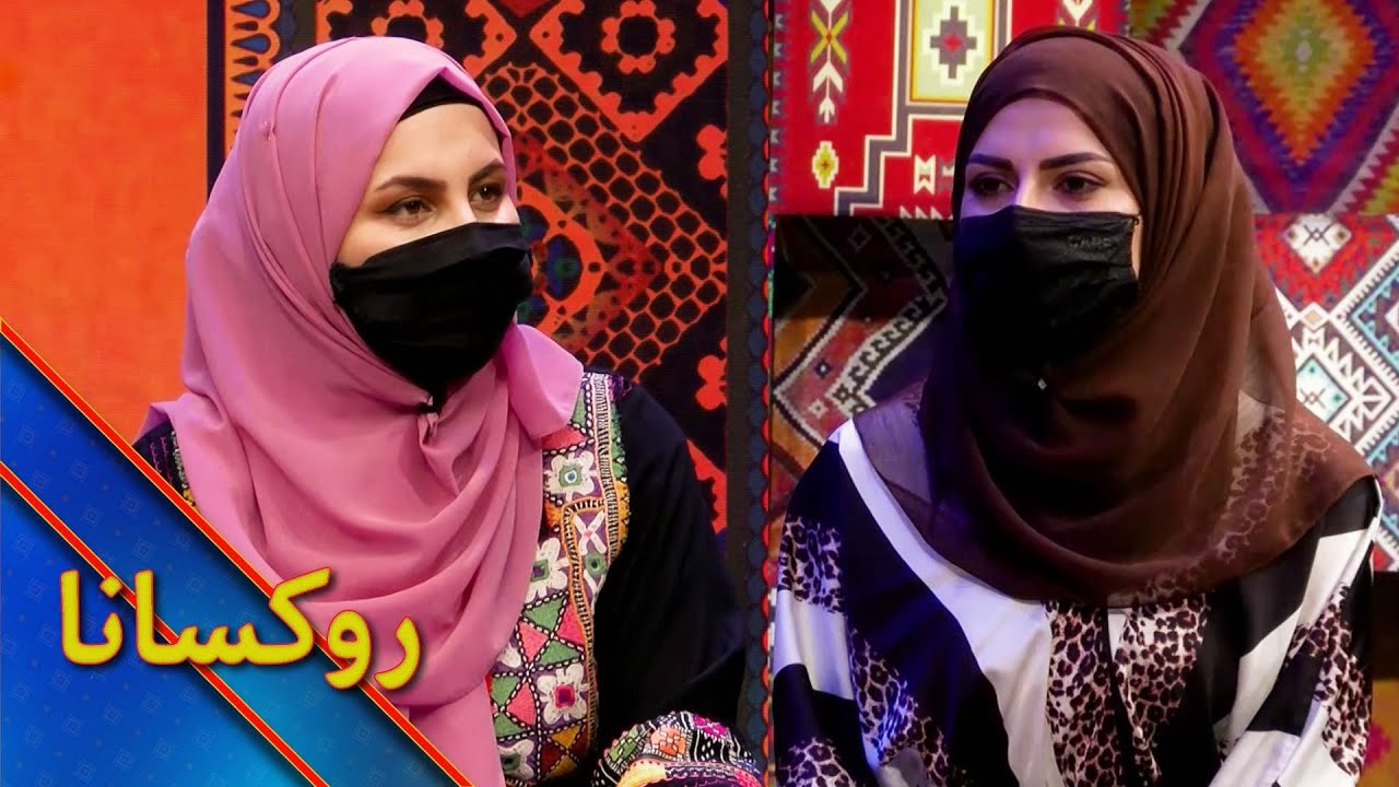 Ruksana with Geti & Maryam Hotak | روکسانا خپرونه له ګیتي او مریم هوتک سره