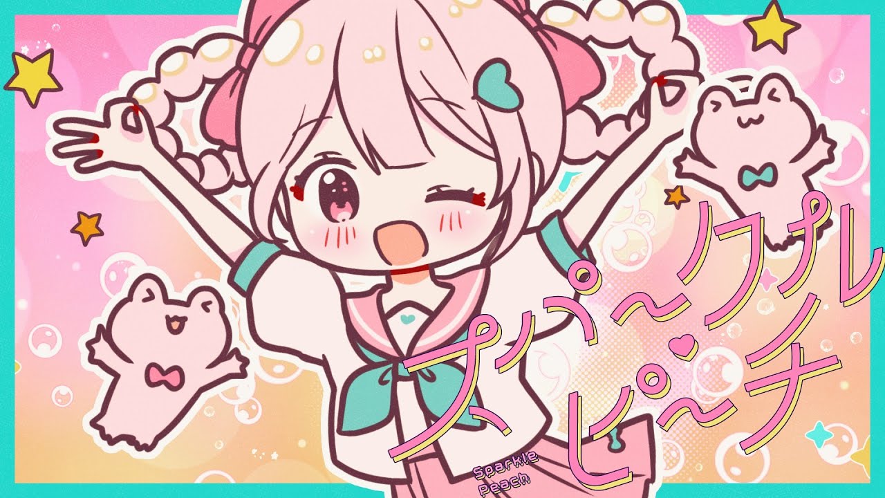 スパークル・ピーチ / めろくる feat. 初音ミク