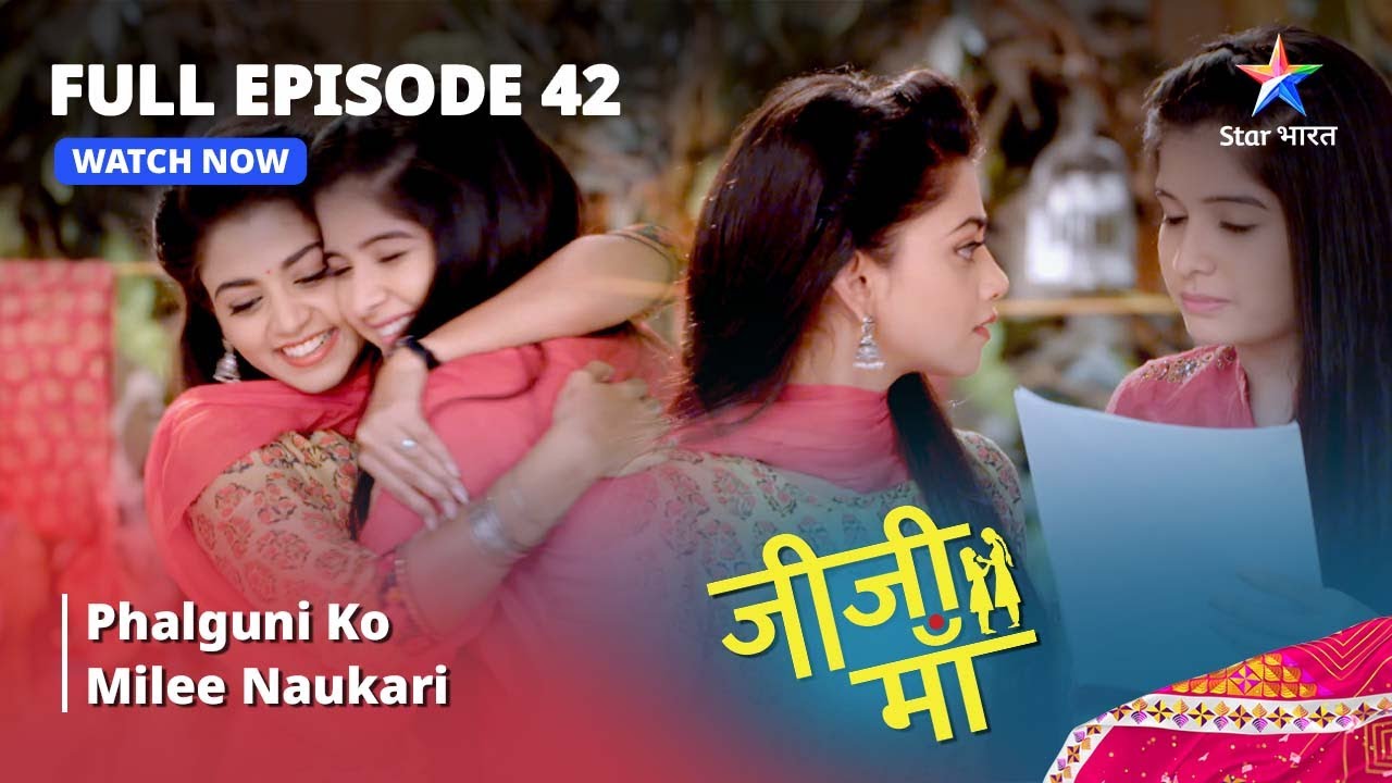 FULL EPISODE -42  || Jiji Maa || Phalguni Ko Milee Naukari || जीजी माँ #starbharat