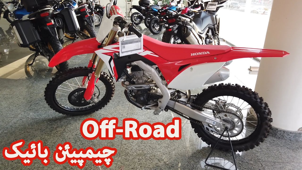Honda CRF 250R / Best Off Road Motor Bike / Dirt Motor Bike / Best Trail Bike for All Terrains