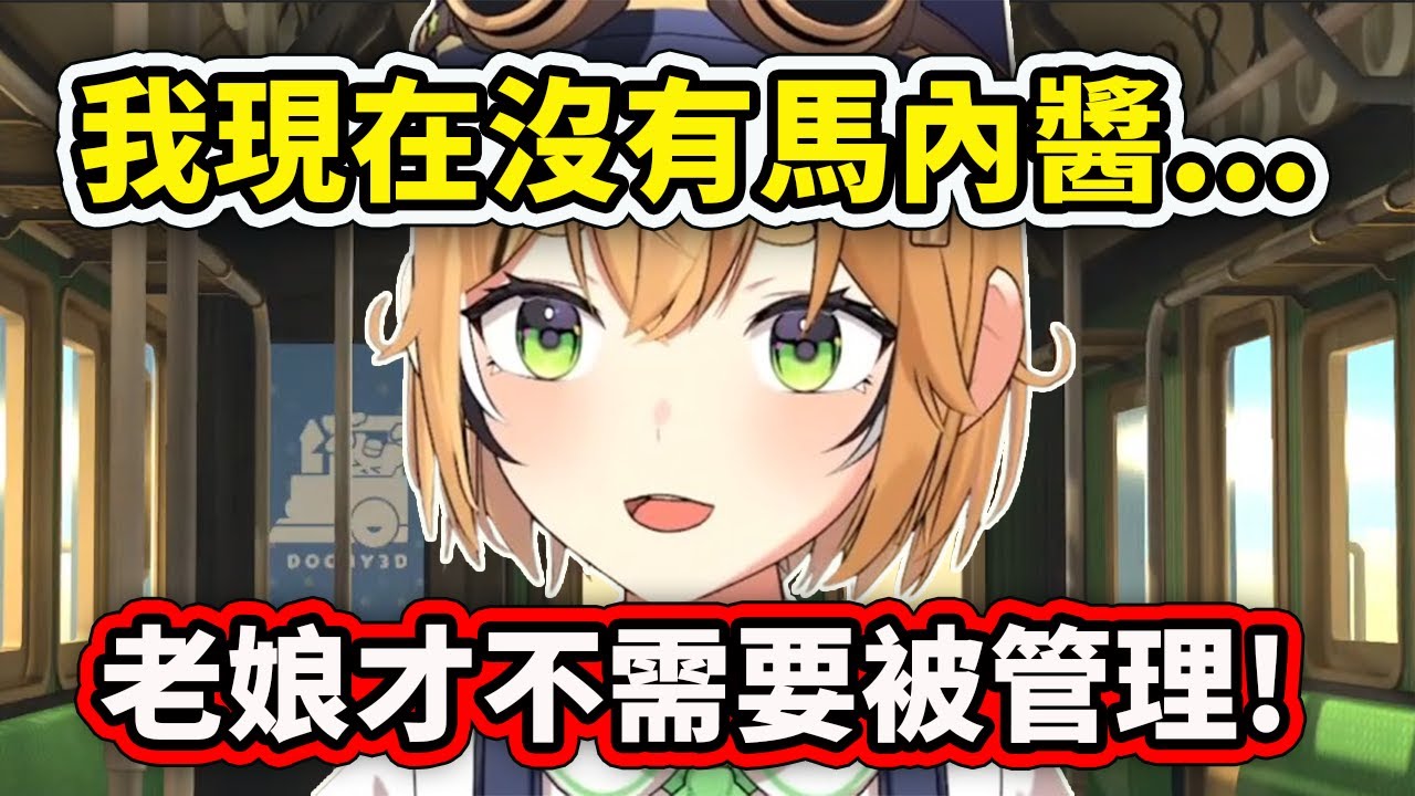 剛出道的Dooby不需要馬內醬？打算開網站提供3D動態捕捉諮詢服務幫助？【Dooby3D】【Vtuber 中文精華】