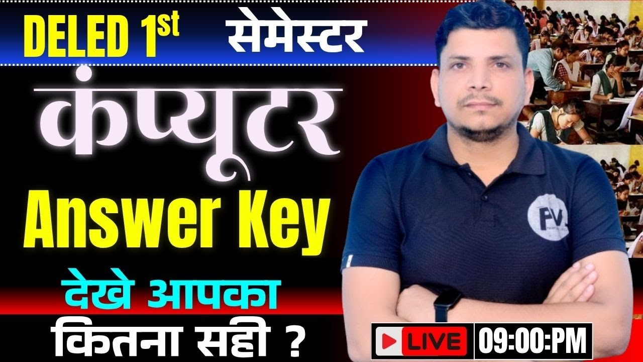 🔥DELED FIRST SEMESTER  computer answer key /DELED FIRST SEMESTER HINDI/UP DELED 1ST SEMESTER HINDI