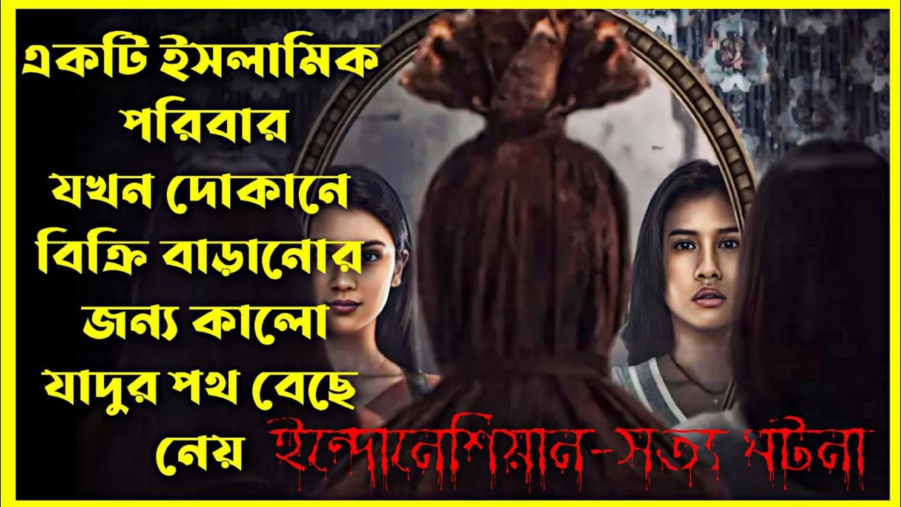 Menjelang Ajal Movie Explain In Bangla|Indonesian|Horror|Movie With Bonna