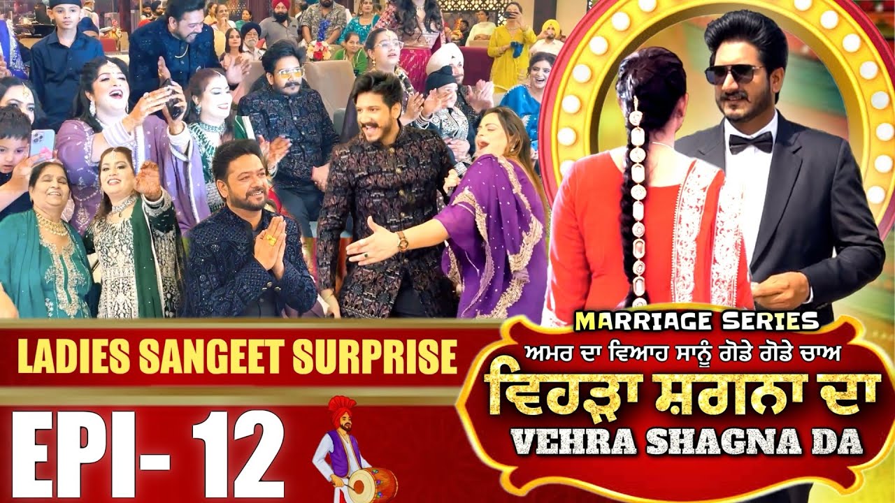 Vehra Shagna Da | Episode 12 | Marriage Series | Amar Devgan | Mr Mrs Devgan