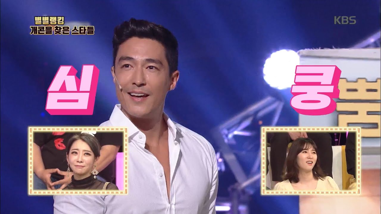 별별랭킹! 개콘을 찾은 스타들★ 김태희&아이유&다니엘 헤니 [개그 콘서트/Gag Concert] 20200307